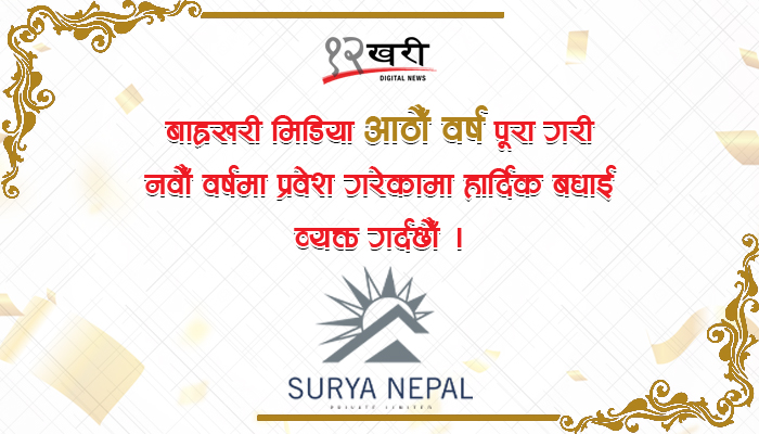 Anna Surya Nepal