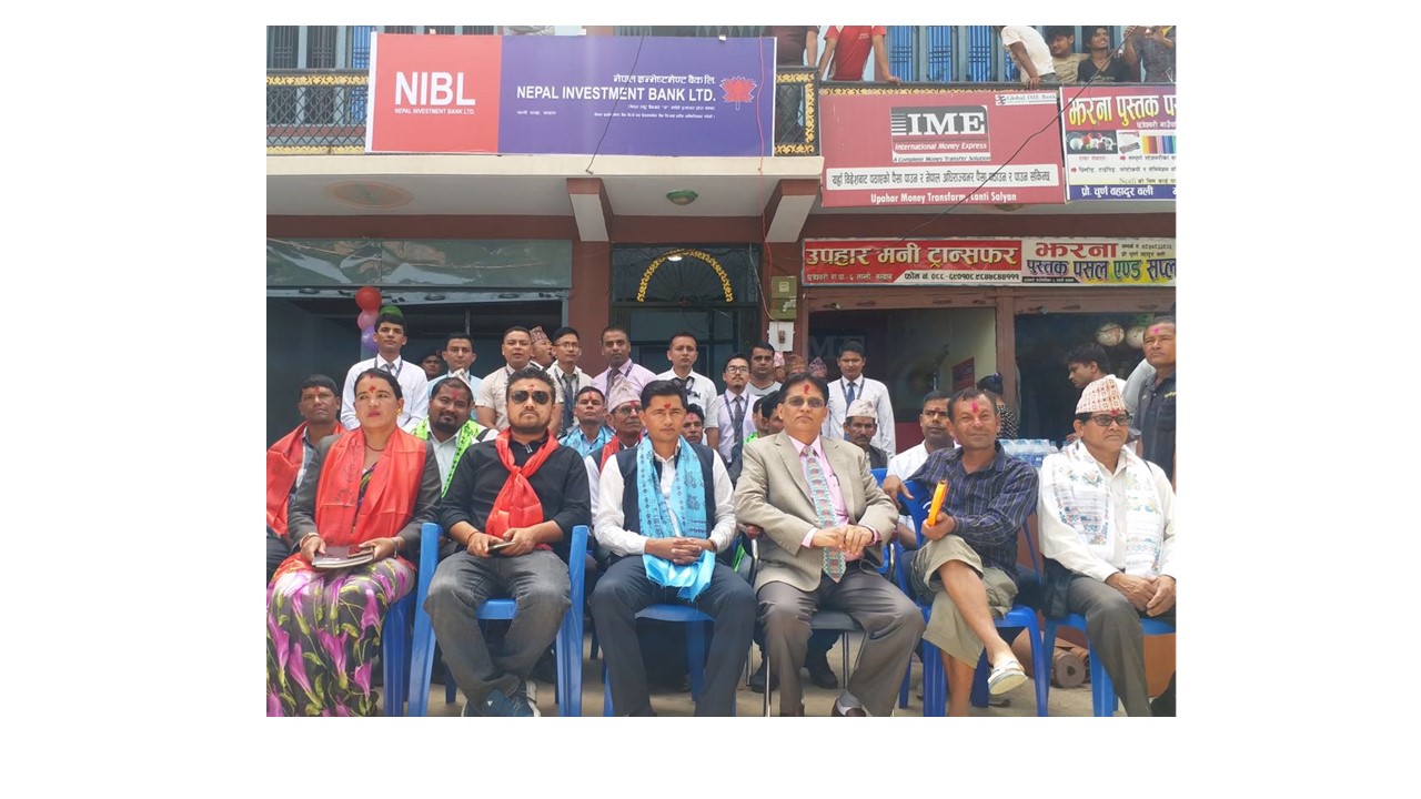 नेपाल इन्भेष्टमेन्ट बैंकको ७२ औं शाखा विस्तार