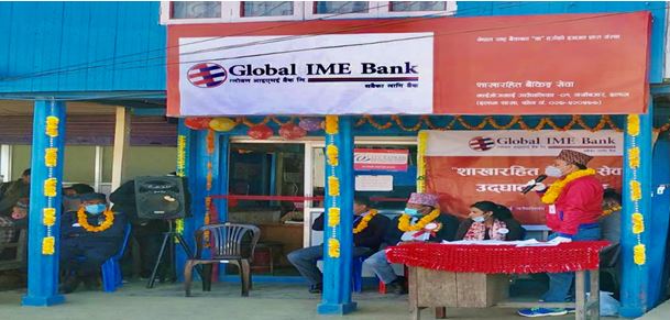 ग्लोबल आइएमई बैंकको २३२औं शाखारहित बैंकिङ्ग सेवा ईलामको माईजोगमाईमा