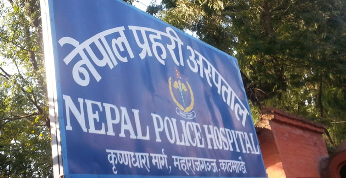 नेपाल प्रहरी अस्पतालमा पनि कोभिड-१९ खोप केन्द्र