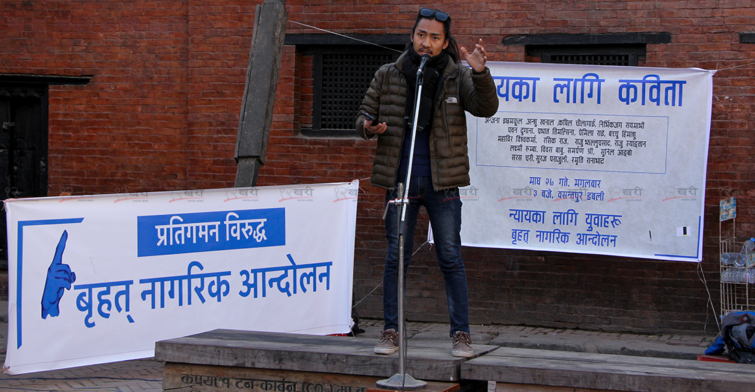 न्यायका लागि युवा भन्दै बृहत् नागरिक आन्दोलनले काठमाडौंको वसन्तपुर डबलीमा प्रतिगमनविरुद्ध कविता वाचन गर्दै एक युवा कवि । तस्बिर : हरिशजंग क्षेत्री/बाह्रखरी