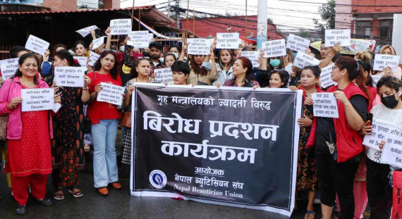 गृह मन्त्रालयविरुद्ध नेपाल ब्युटिसियन संघको प्रदर्शन (तस्बिरहरू)