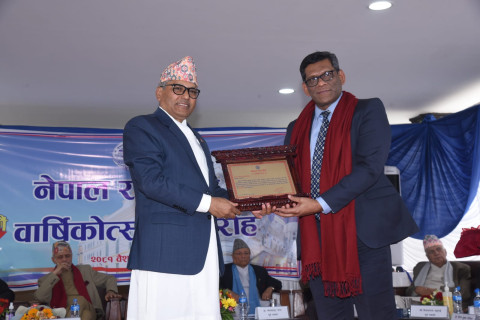 नेपाल एसबीआई बैंक सम्मानित