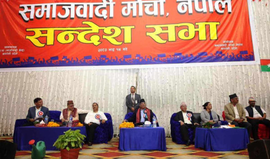सरकार ढल्दैन, समाजवादी मोर्चाले कांग्रेसमा चिसो पसेको छैन : माधव नेपाल