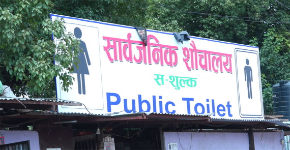 तीन अर्ब व्यक्ति सुरक्षित शौचालयको सुविधाबाट वञ्चित