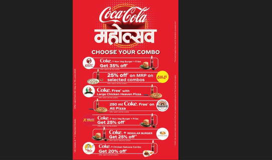 ‘कोका–कोला महोत्सव’ योजना सार्वजनिक