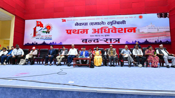 एमाले लुम्बिनी अधिवेशन : सहमति कि निर्वाचन ?