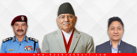 नेपाल प्रहरीले गुमायो प्रधानमन्त्री प्रचण्डको विश्वास
