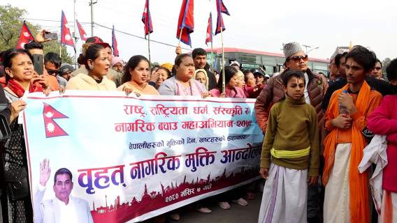 गौशालामा दुर्गा प्रसाईं समर्थकले गरे विरोध प्रदर्शन