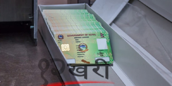 १७ लाख पुग्यो छाप्न बाँकी स्मार्ट लाइसेन्स कार्ड, विभागसँग छ १२ लाख मात्रै