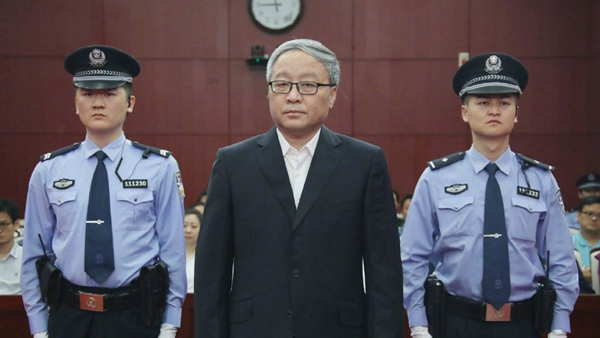 चीनमा पूर्व उपअर्थमन्त्रीलाई १५ बर्षको जेल सजाय