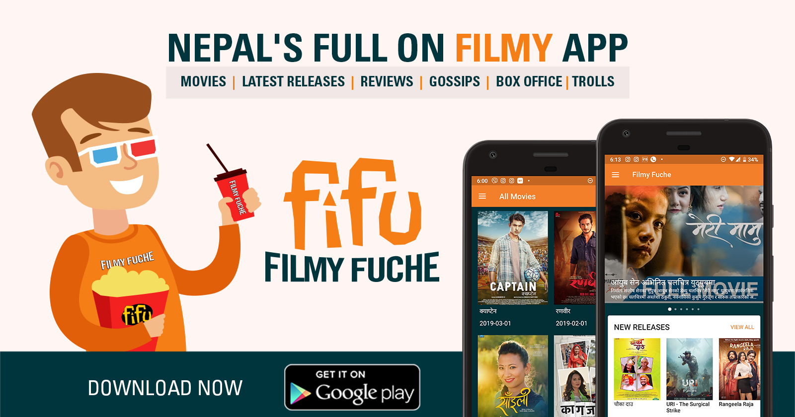 नेपाली चलचित्रलाई प्राथमिकता दिँदै \"फिल्मी फुच्चे\" एप सार्वजनिक
