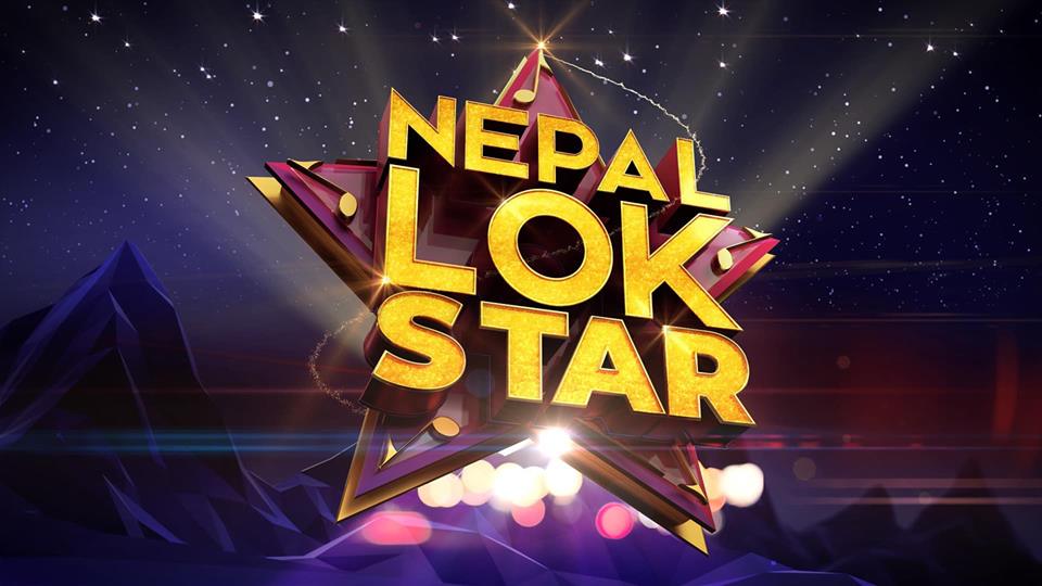 ‘नेपाल लोक स्टार’को अडिसन आज सुर्खेतमा, उत्साहप्रद सहभागिता