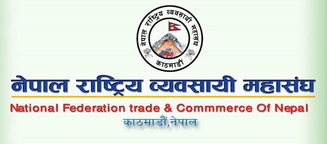 नेपाल राष्ट्रिय व्यवसायी महासंघको महाधिवेशन चैत ७ गते, प्रधानमन्त्रीले उद्घाटन गर्ने