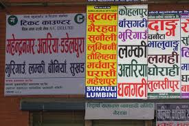 काठमाडौंबाट लामो रुटका बस छुटेनन्, बन्दको त्रासमा यातायात व्यवसायी