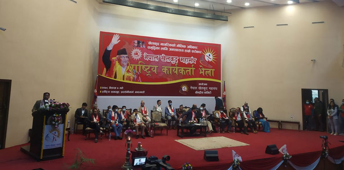 रमेश पौडेलको अध्यक्षमा नेपाल खेलकुद महासंघ गठन