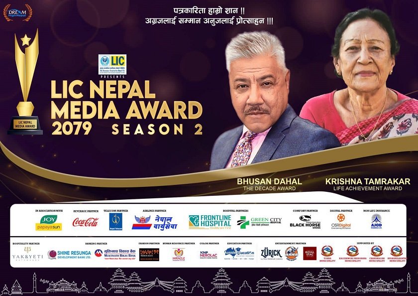 दोस्रो एलआईसी नेपाल मिडिया अवार्डमा ताम्राकार र दाहाललाई पत्रकारिता सम्मान  